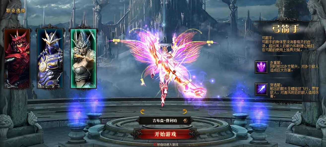 最强私服奇迹角色：战士、法师或圣导师？